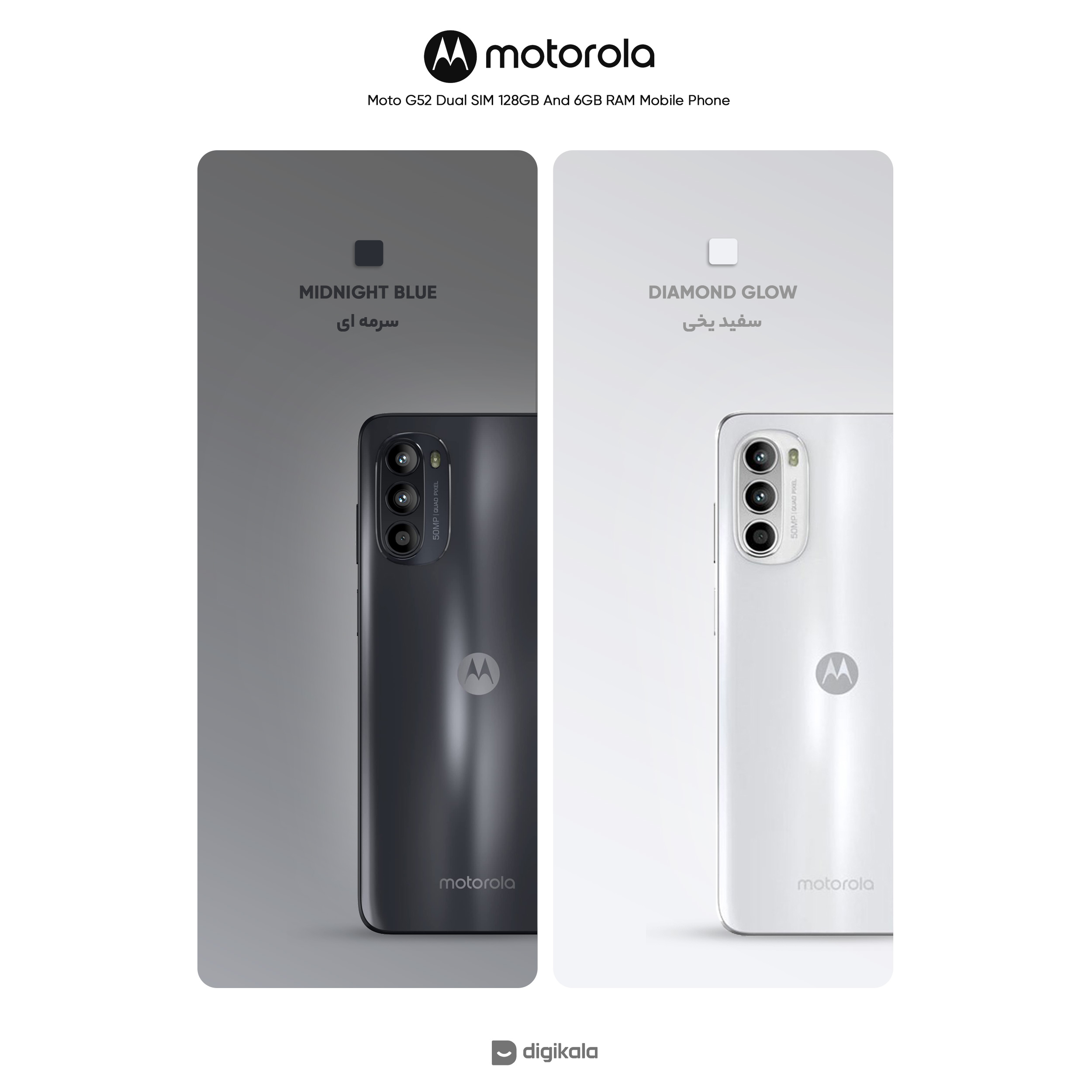 گوشی موبایل موتورولا مدل  Moto G52 دو سیم کارت ظرفیت 128 گیگابایت و رم 6 گیگابایت