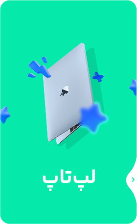 لپتاپ